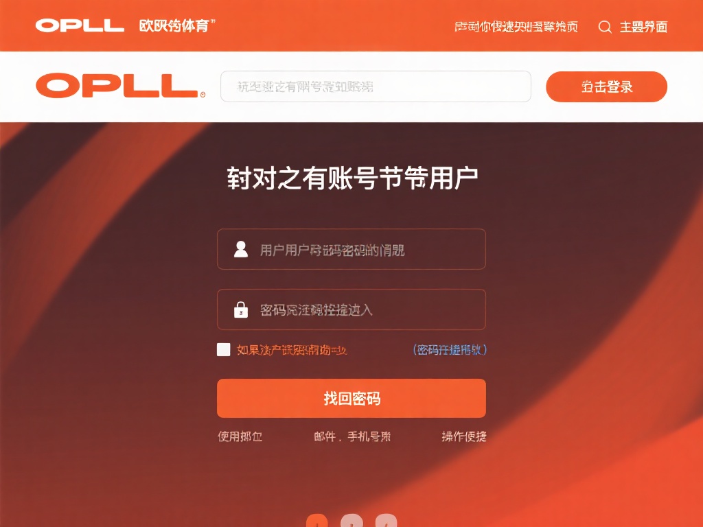 对于已有账号的用户，直接在登录页面输入用户名和密码